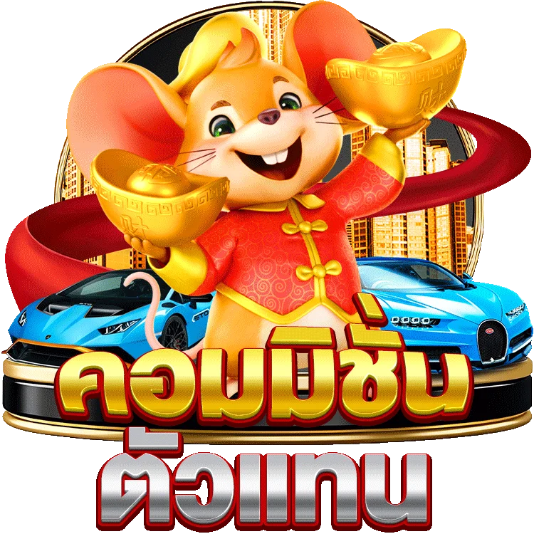 สมัคร รับ เครดิต ฟรี ทันที 50 บาท กับเกม NetEnt สุดมันส์